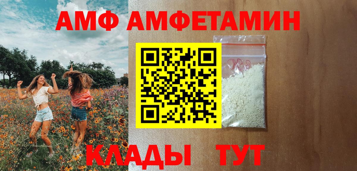 Amphetamine  МЕГА как зайти  АМФ  Нефтеюганск  Вход с VPN  АМФЕТАМИН 97% 