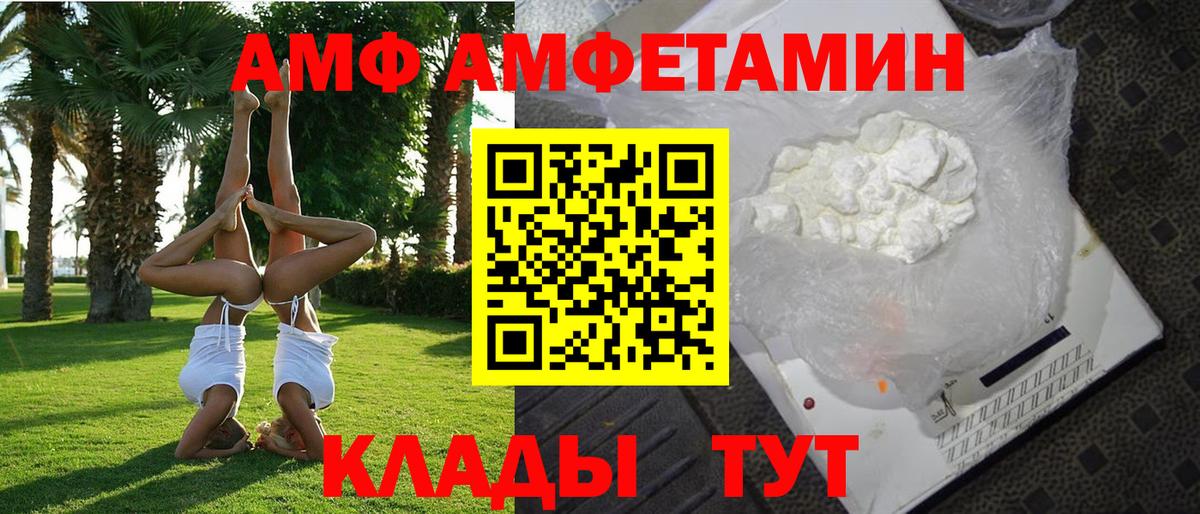 АМФ VHQ Нефтеюганск