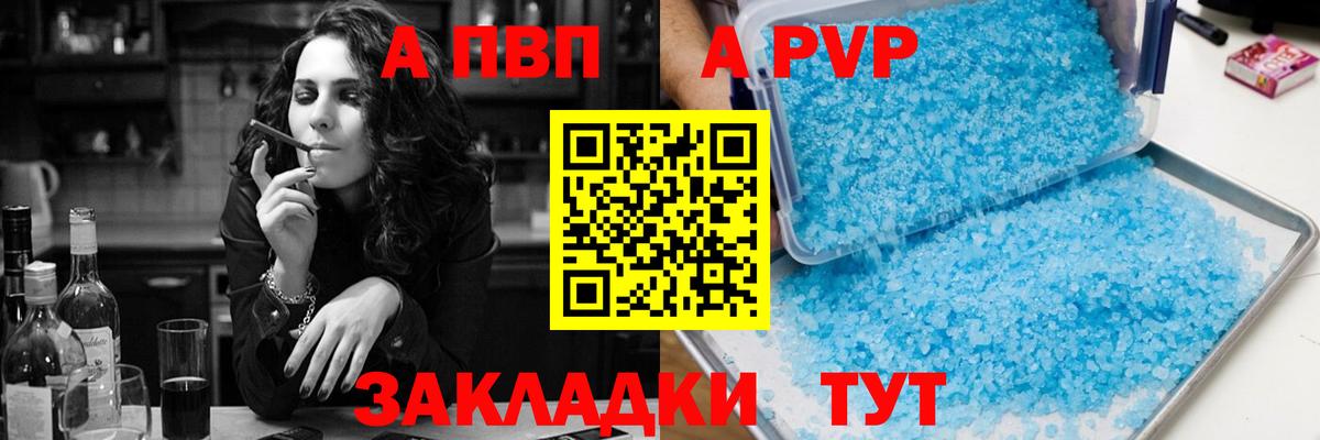 A-PVP СК  А ПВП Соль  A-PVP  Alpha-PVP СК КРИС  Вход с VPN  Нефтеюганск 