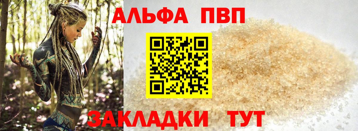 А ПВП VHQ Нефтеюганск