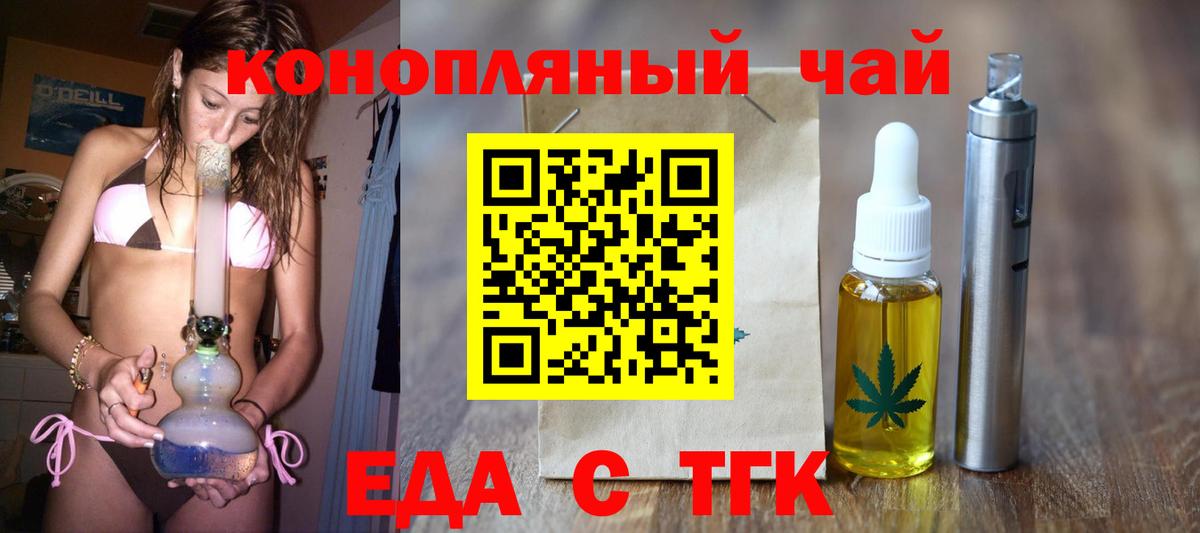 Еда ТГК марихуана  Вход с VPN  Нефтеюганск 