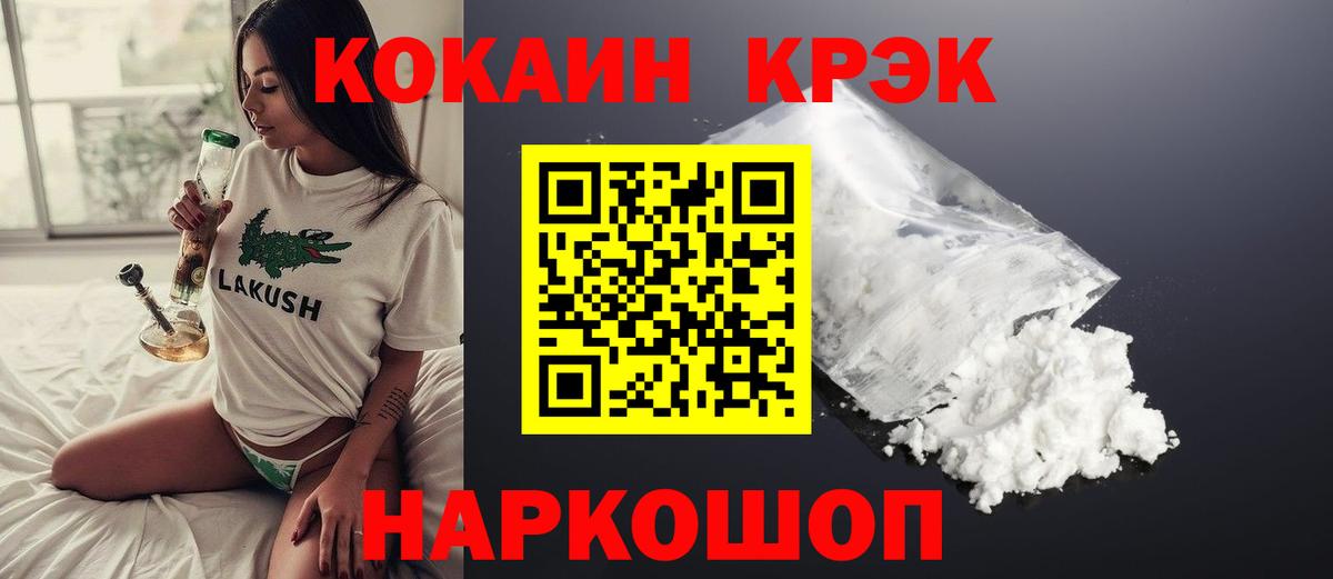 COCAIN  Вход с VPN  Нефтеюганск  Cocaine FishScale 