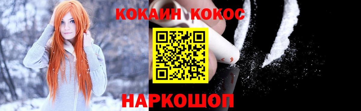 Cocaine 97% Нефтеюганск