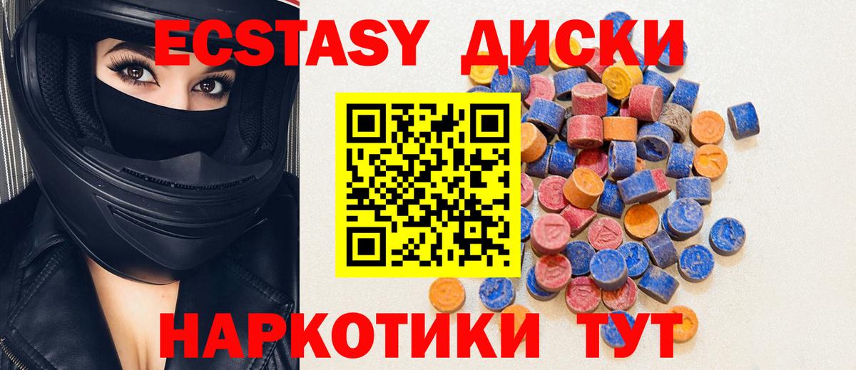 Нефтеюганск  ЭКСТАЗИ ешки  Вход с VPN  ЭКСТАЗИ Punisher 