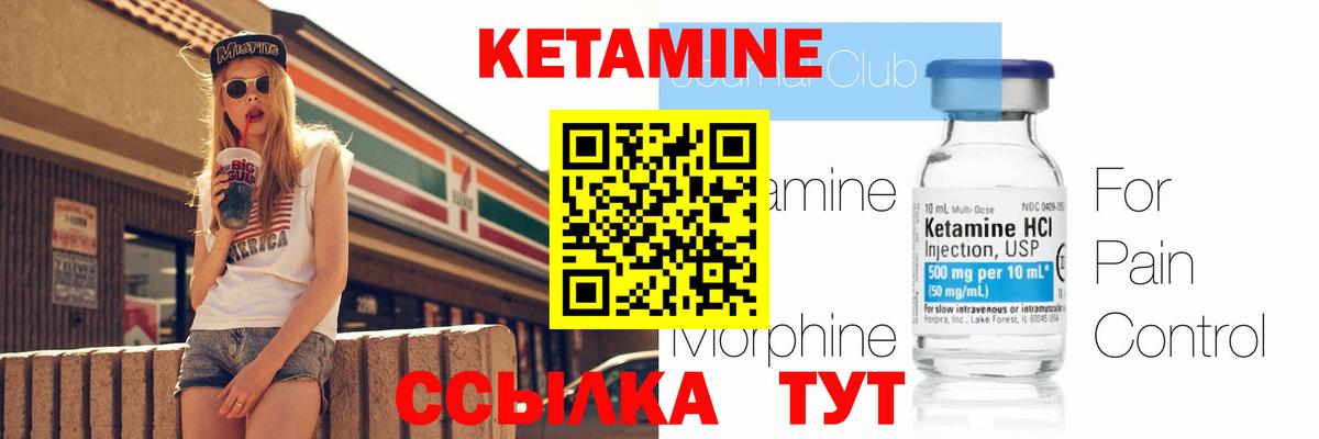 КЕТАМИН ketamine Нефтеюганск