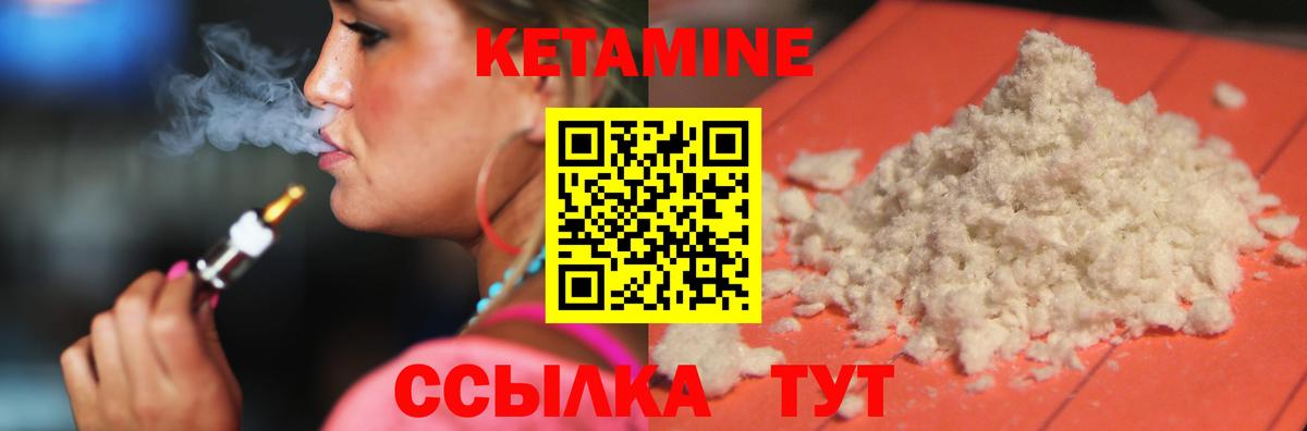 Нефтеюганск  Кетамин ketamine  Вход с VPN  Кетамин ketamine 