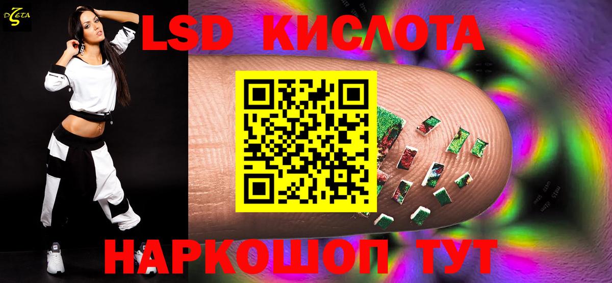 Лсд 25 экстази кислота Нефтеюганск