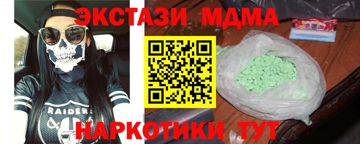 МДМА кристаллы  MDMA crystal  Нефтеюганск  Вход с VPN 