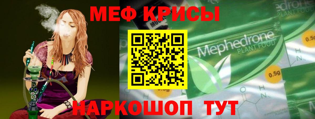 МЕФ мука Нефтеюганск