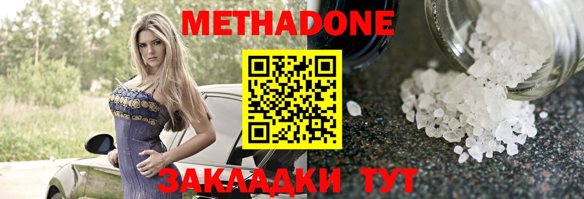 Нефтеюганск  Метадон VHQ  Вход с VPN 