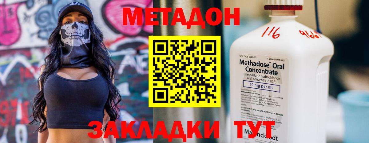 Метадон мёд Нефтеюганск