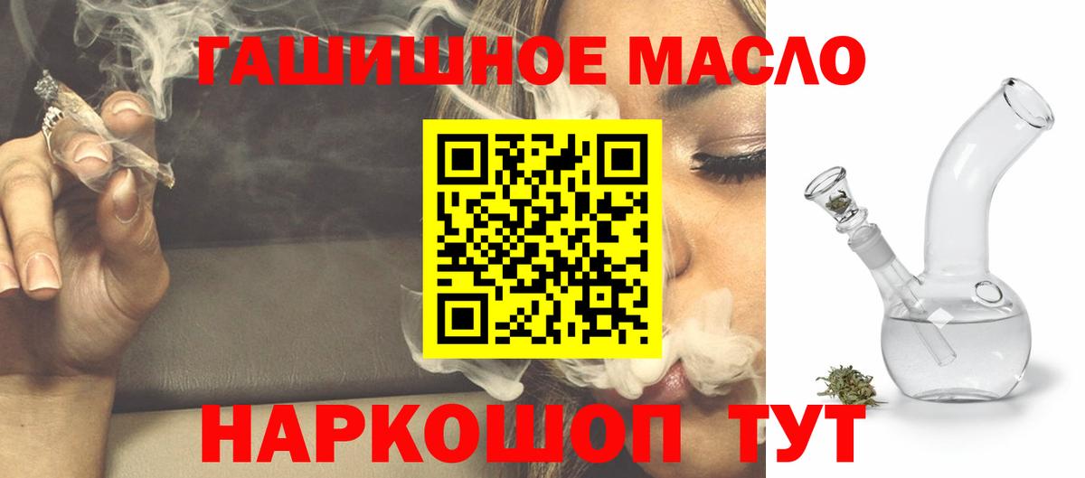 Дистиллят ТГК Wax  Дистиллят ТГК THC oil  Нефтеюганск  Вход с VPN 
